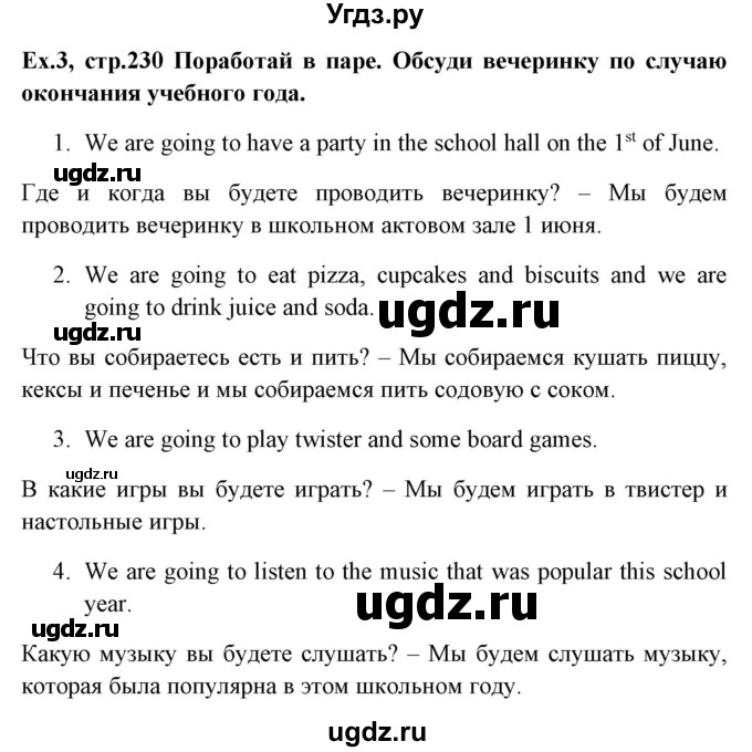 ГДЗ (Решебник №1) по английскому языку 6 класс (student's book) Юхнель Н. В. / страница номер / 230