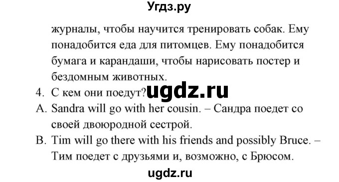 ГДЗ (Решебник №1) по английскому языку 6 класс (student's book) Юхнель Н. В. / страница номер / 25(продолжение 3)