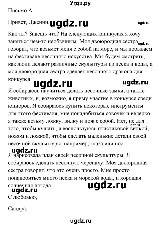 ГДЗ (Решебник №1) по английскому языку 6 класс (student's book) Юхнель Н. В. / страница номер / 26