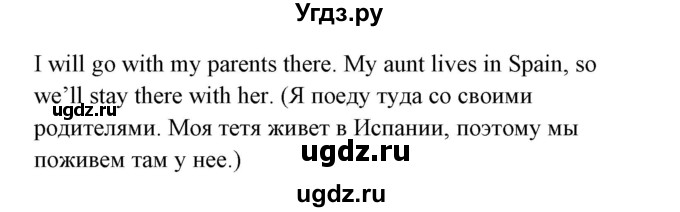 ГДЗ (Решебник №1) по английскому языку 6 класс (student's book) Юхнель Н. В. / страница номер / 27(продолжение 3)