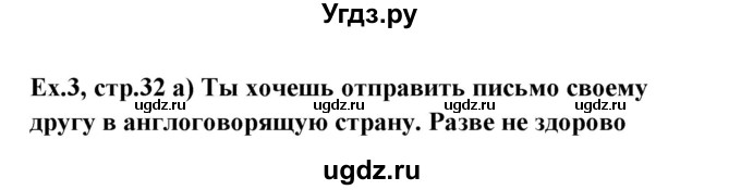 ГДЗ (Решебник №1) по английскому языку 6 класс (student's book) Юхнель Н. В. / страница номер / 32