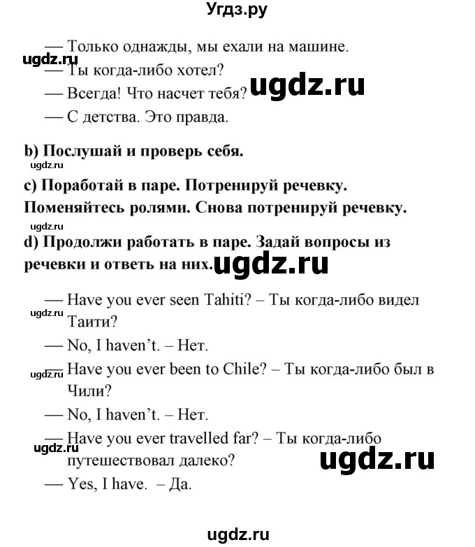 ГДЗ (Решебник №1) по английскому языку 6 класс (student's book) Юхнель Н. В. / страница номер / 39(продолжение 2)