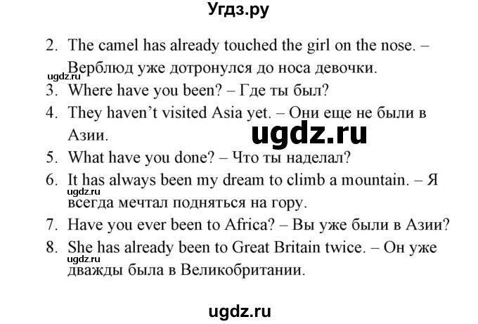 ГДЗ (Решебник №1) по английскому языку 6 класс (student's book) Юхнель Н. В. / страница номер / 40(продолжение 4)