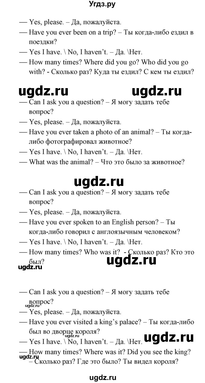 ГДЗ (Решебник №1) по английскому языку 6 класс (student's book) Юхнель Н. В. / страница номер / 41(продолжение 4)