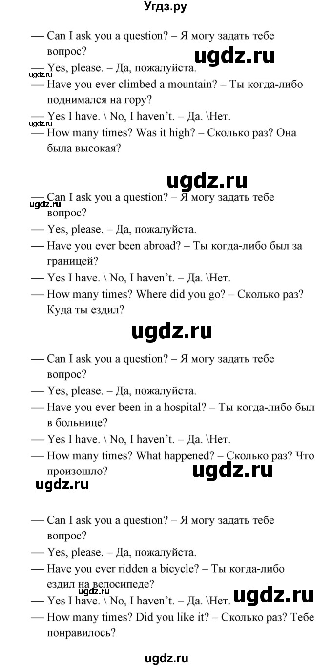 ГДЗ (Решебник №1) по английскому языку 6 класс (student's book) Юхнель Н. В. / страница номер / 41(продолжение 5)