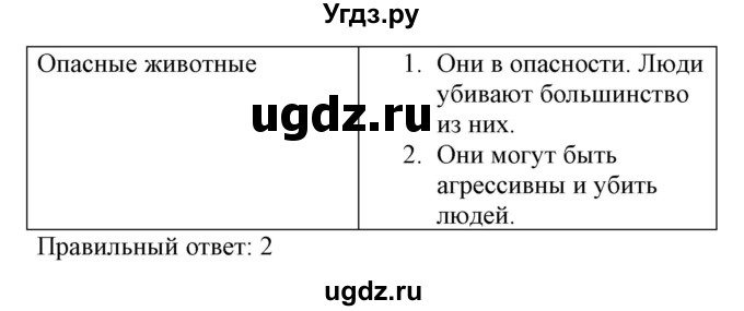 ГДЗ (Решебник №1) по английскому языку 6 класс (student's book) Юхнель Н. В. / страница номер / 42(продолжение 3)