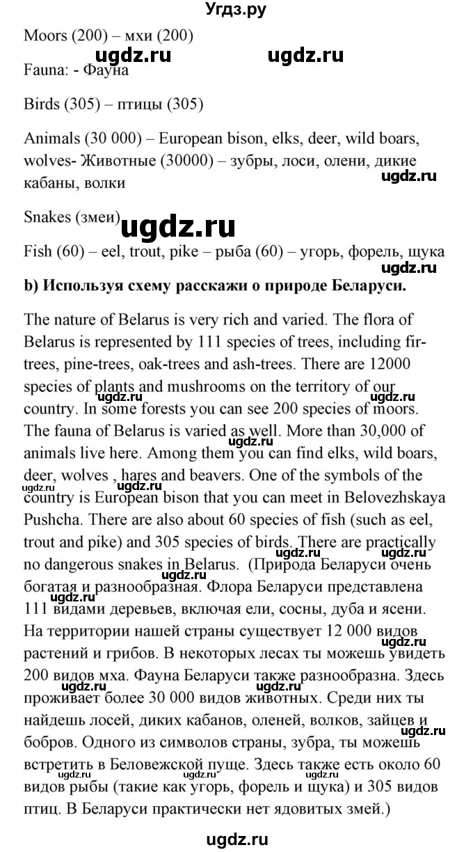 ГДЗ (Решебник №1) по английскому языку 6 класс (student's book) Юхнель Н. В. / страница номер / 45(продолжение 3)