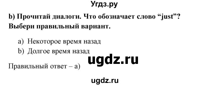 ГДЗ (Решебник №1) по английскому языку 6 класс (student's book) Юхнель Н. В. / страница номер / 47