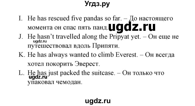 ГДЗ (Решебник №1) по английскому языку 6 класс (student's book) Юхнель Н. В. / страница номер / 57-58(продолжение 3)