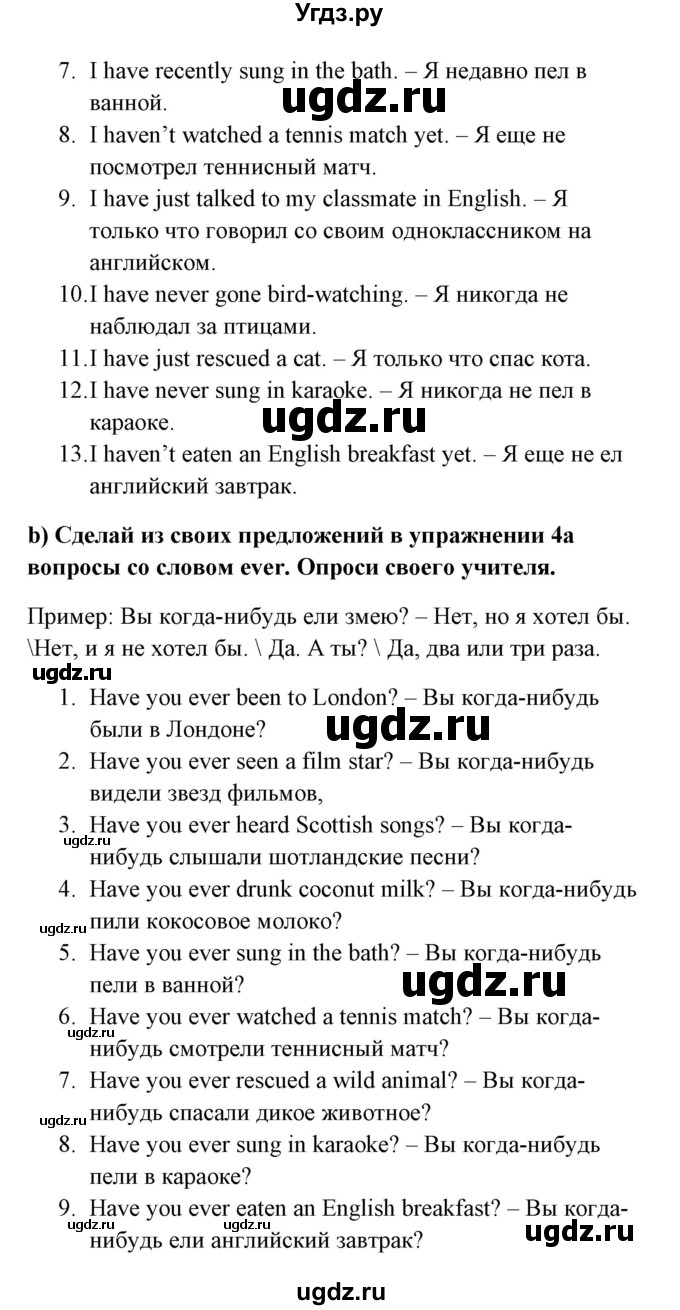 ГДЗ (Решебник №1) по английскому языку 6 класс (student's book) Юхнель Н. В. / страница номер / 59(продолжение 2)