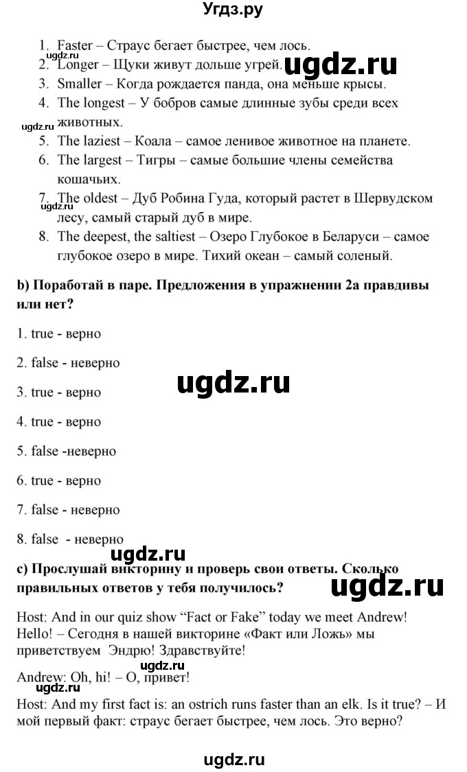 ГДЗ (Решебник №1) по английскому языку 6 класс (student's book) Юхнель Н. В. / страница номер / 70(продолжение 2)