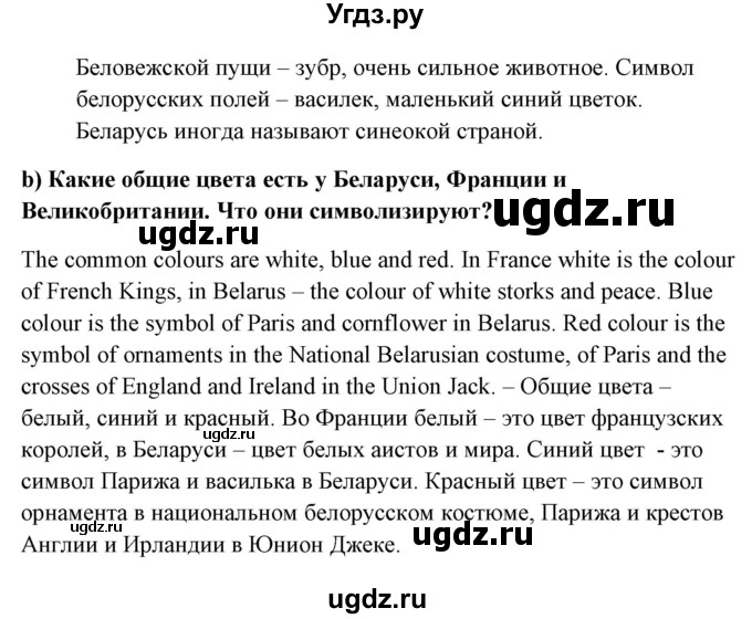 ГДЗ (Решебник №1) по английскому языку 6 класс (student's book) Юхнель Н. В. / страница номер / 72(продолжение 2)