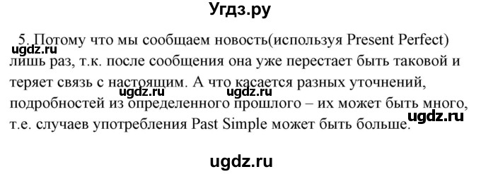 ГДЗ (Решебник №1) по английскому языку 6 класс (student's book) Юхнель Н. В. / страница номер / 74(продолжение 4)