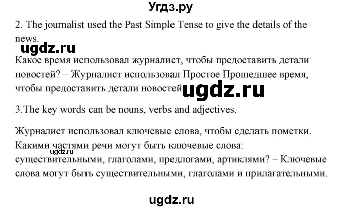 ГДЗ (Решебник №1) по английскому языку 6 класс (student's book) Юхнель Н. В. / страница номер / 77(продолжение 3)