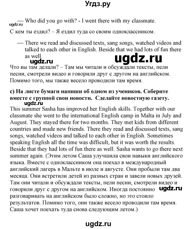 ГДЗ (Решебник №1) по английскому языку 6 класс (student's book) Юхнель Н. В. / страница номер / 78(продолжение 3)