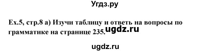 ГДЗ (Решебник №1) по английскому языку 6 класс (student's book) Юхнель Н. В. / страница номер / 8