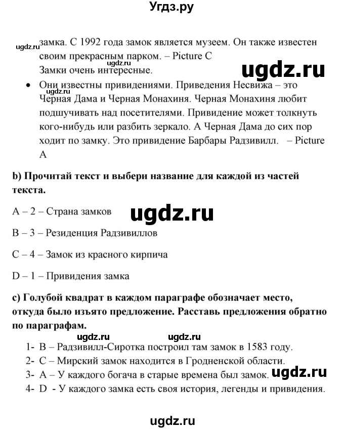 ГДЗ (Решебник №1) по английскому языку 6 класс (student's book) Юхнель Н. В. / страница номер / 80(продолжение 2)