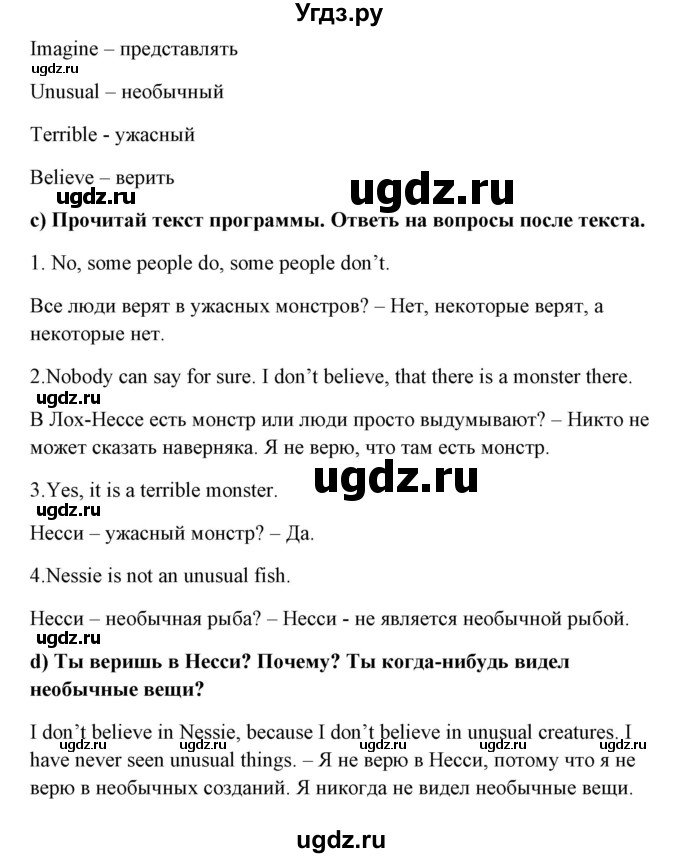 ГДЗ (Решебник №1) по английскому языку 6 класс (student's book) Юхнель Н. В. / страница номер / 87(продолжение 2)