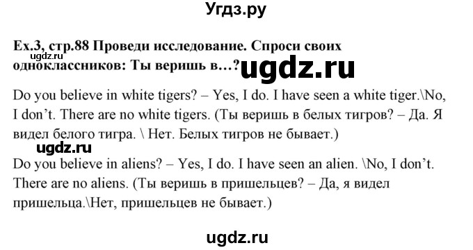 ГДЗ (Решебник №1) по английскому языку 6 класс (student's book) Юхнель Н. В. / страница номер / 88