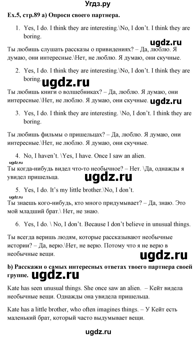 ГДЗ (Решебник №1) по английскому языку 6 класс (student's book) Юхнель Н. В. / страница номер / 89