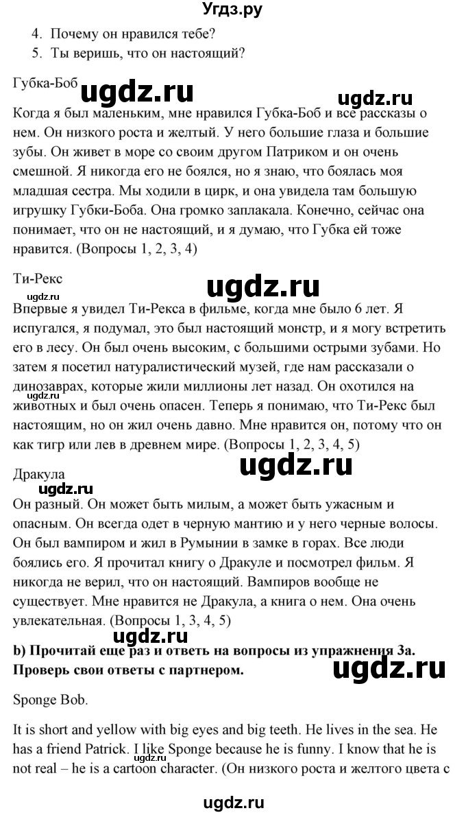 ГДЗ (Решебник №1) по английскому языку 6 класс (student's book) Юхнель Н. В. / страница номер / 90(продолжение 2)