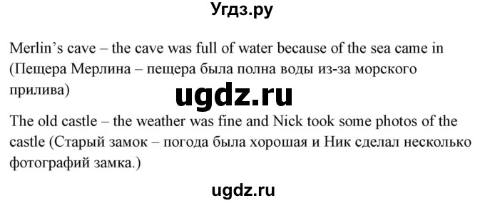 ГДЗ (Решебник №1) по английскому языку 6 класс (student's book) Юхнель Н. В. / страница номер / 95(продолжение 3)