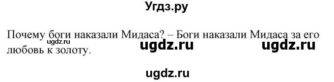 ГДЗ (Решебник №1) по английскому языку 6 класс (student's book) Юхнель Н. В. / страница номер / 99(продолжение 3)