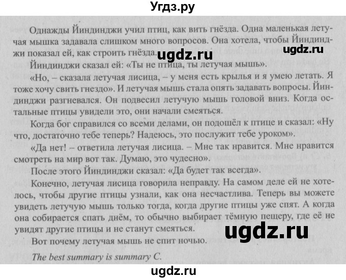 ГДЗ (Решебник №2) по английскому языку 6 класс (student's book) Юхнель Н. В. / страница номер / 101(продолжение 2)