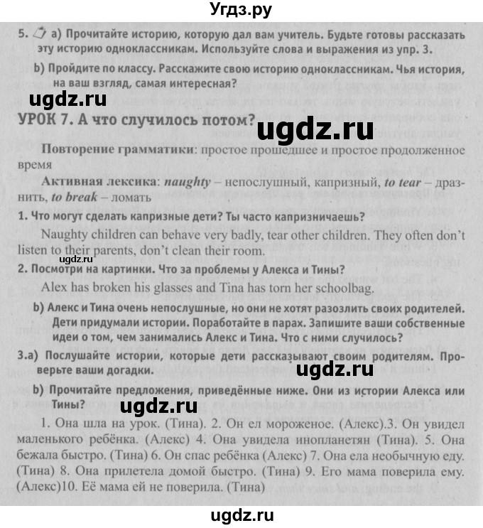 ГДЗ (Решебник №2) по английскому языку 6 класс (student's book) Юхнель Н. В. / страница номер / 103