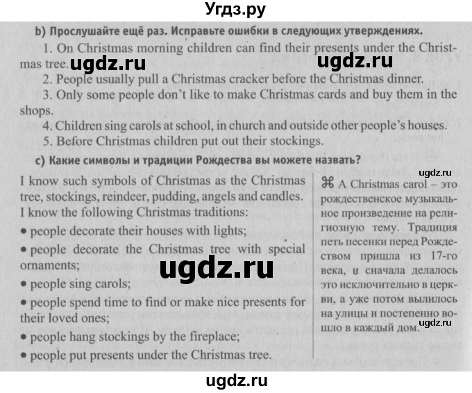 ГДЗ (Решебник №2) по английскому языку 6 класс (student's book) Юхнель Н. В. / страница номер / 105-106