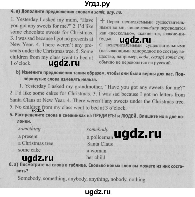 ГДЗ (Решебник №2) по английскому языку 6 класс (student's book) Юхнель Н. В. / страница номер / 112