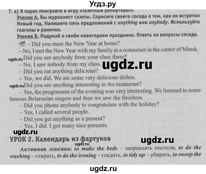 ГДЗ (Решебник №2) по английскому языку 6 класс (student's book) Юхнель Н. В. / страница номер / 113