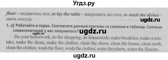 ГДЗ (Решебник №2) по английскому языку 6 класс (student's book) Юхнель Н. В. / страница номер / 113(продолжение 2)