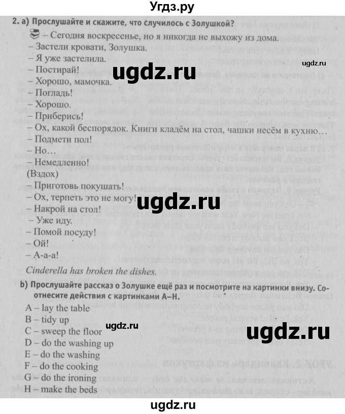 ГДЗ (Решебник №2) по английскому языку 6 класс (student's book) Юхнель Н. В. / страница номер / 114