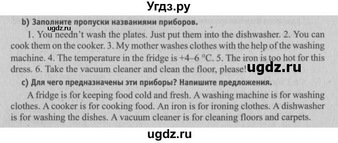 ГДЗ (Решебник №2) по английскому языку 6 класс (student's book) Юхнель Н. В. / страница номер / 117