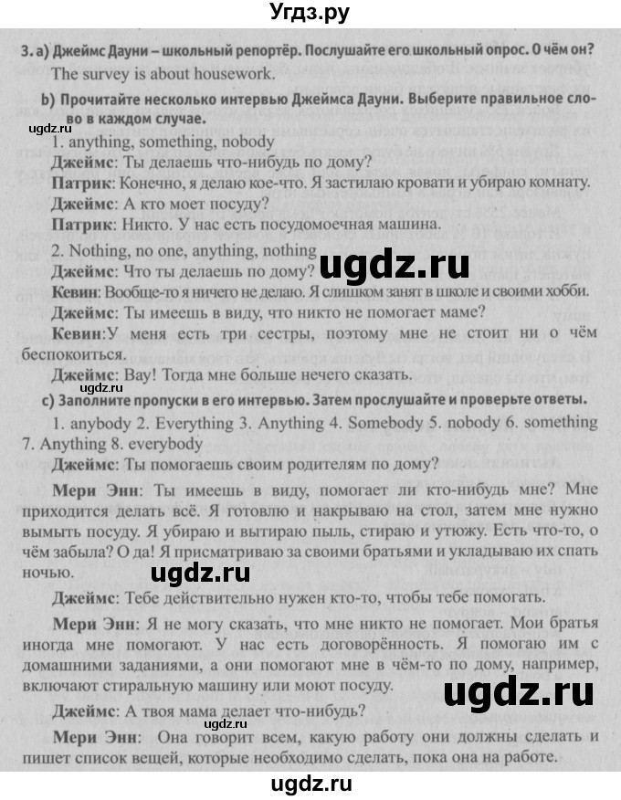 ГДЗ (Решебник №2) по английскому языку 6 класс (student's book) Юхнель Н. В. / страница номер / 119(продолжение 2)