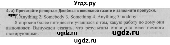 ГДЗ (Решебник №2) по английскому языку 6 класс (student's book) Юхнель Н. В. / страница номер / 120