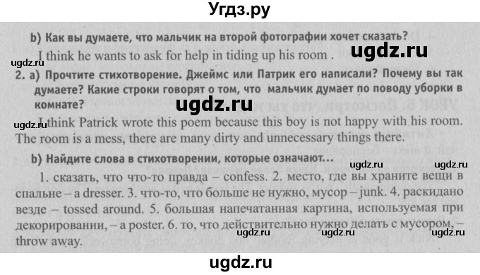 ГДЗ (Решебник №2) по английскому языку 6 класс (student's book) Юхнель Н. В. / страница номер / 122