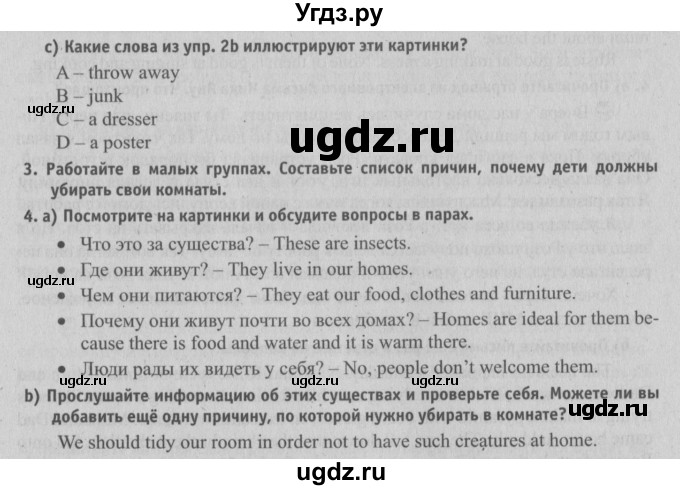 ГДЗ (Решебник №2) по английскому языку 6 класс (student's book) Юхнель Н. В. / страница номер / 123