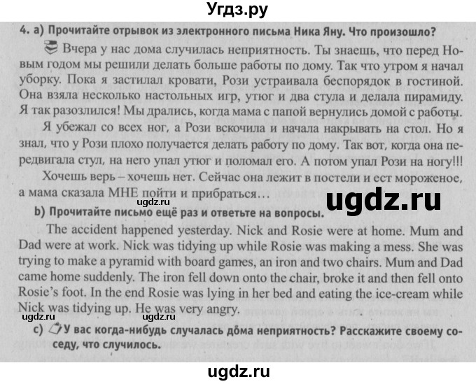 ГДЗ (Решебник №2) по английскому языку 6 класс (student's book) Юхнель Н. В. / страница номер / 125-127