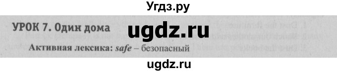 ГДЗ (Решебник №2) по английскому языку 6 класс (student's book) Юхнель Н. В. / страница номер / 128