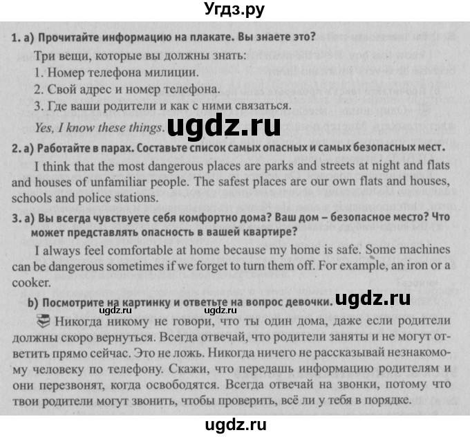 ГДЗ (Решебник №2) по английскому языку 6 класс (student's book) Юхнель Н. В. / страница номер / 128(продолжение 2)