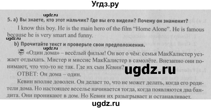 ГДЗ (Решебник №2) по английскому языку 6 класс (student's book) Юхнель Н. В. / страница номер / 129(продолжение 2)