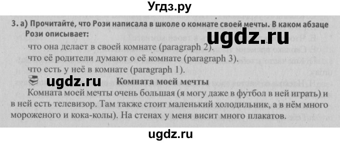 ГДЗ (Решебник №2) по английскому языку 6 класс (student's book) Юхнель Н. В. / страница номер / 134