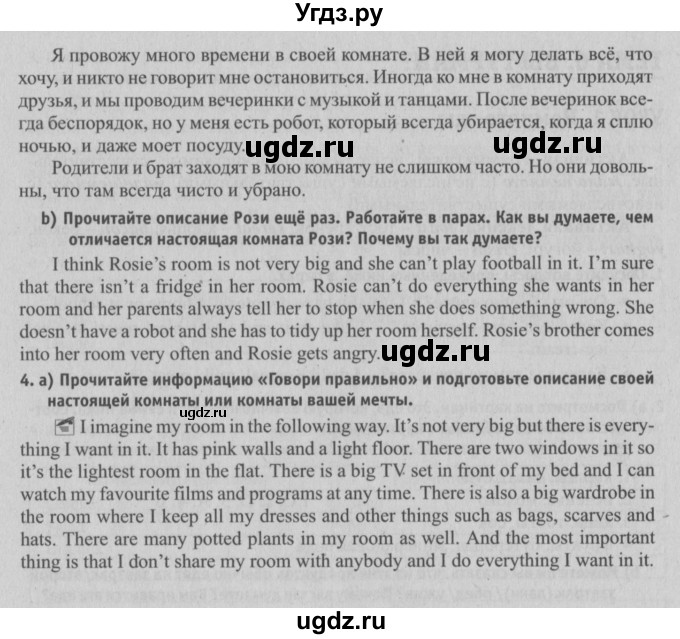 ГДЗ (Решебник №2) по английскому языку 6 класс (student's book) Юхнель Н. В. / страница номер / 134(продолжение 2)