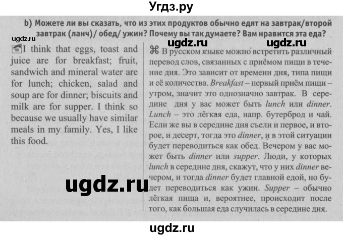 ГДЗ (Решебник №2) по английскому языку 6 класс (student's book) Юхнель Н. В. / страница номер / 136