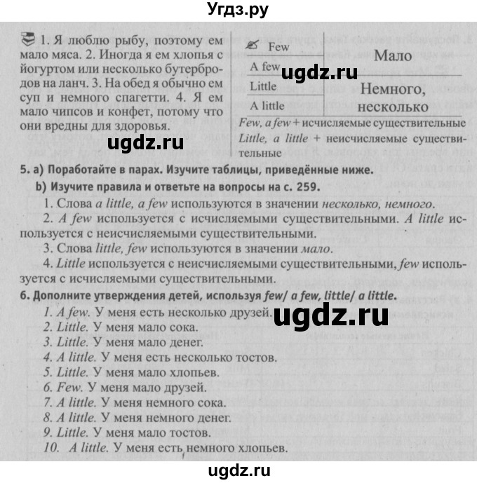 ГДЗ (Решебник №2) по английскому языку 6 класс (student's book) Юхнель Н. В. / страница номер / 137(продолжение 2)