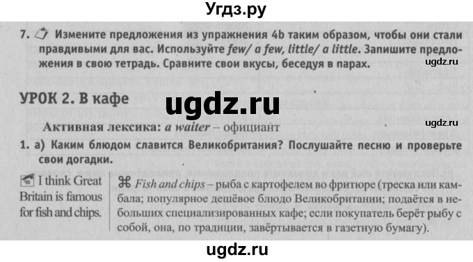 ГДЗ (Решебник №2) по английскому языку 6 класс (student's book) Юхнель Н. В. / страница номер / 138