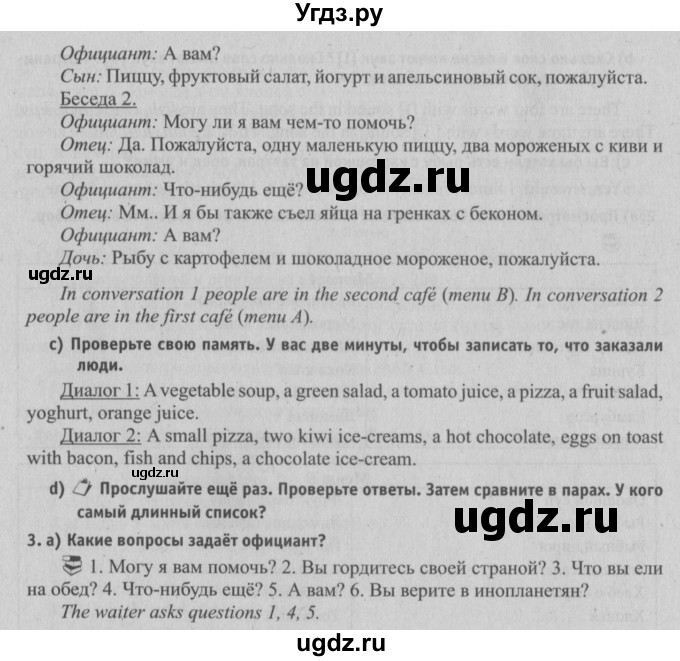 ГДЗ (Решебник №2) по английскому языку 6 класс (student's book) Юхнель Н. В. / страница номер / 139(продолжение 2)