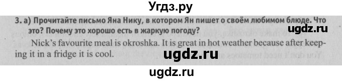 ГДЗ (Решебник №2) по английскому языку 6 класс (student's book) Юхнель Н. В. / страница номер / 141